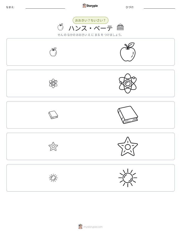 ソーティング