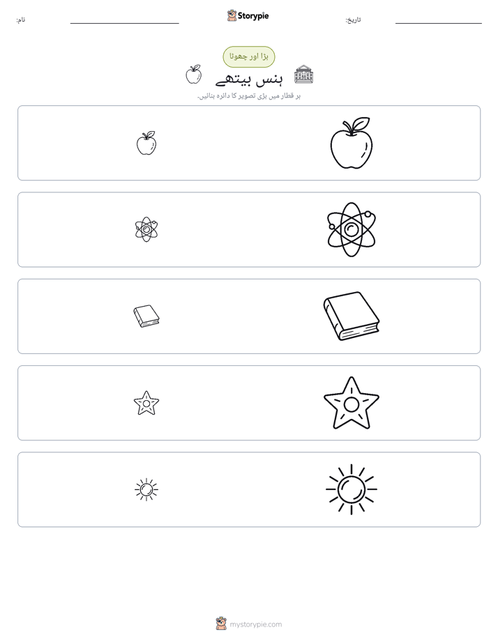 ترتیب دینا