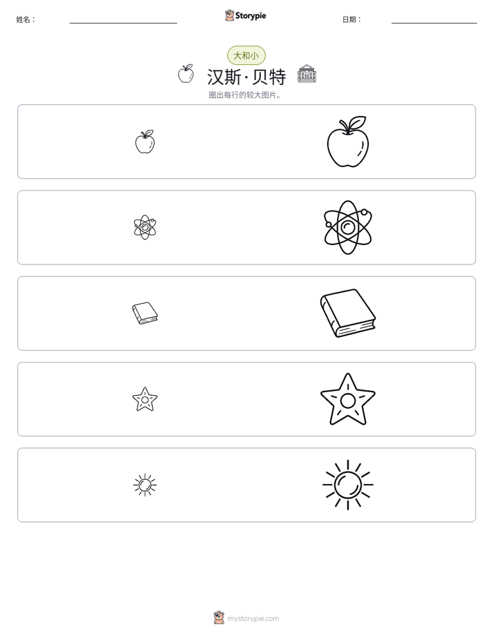 分类