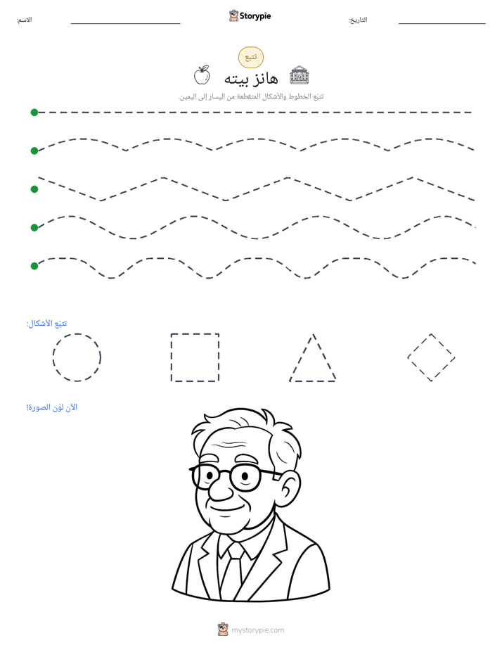تتبع