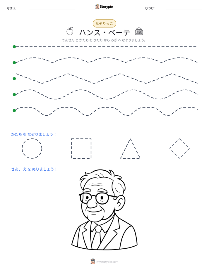 トレース