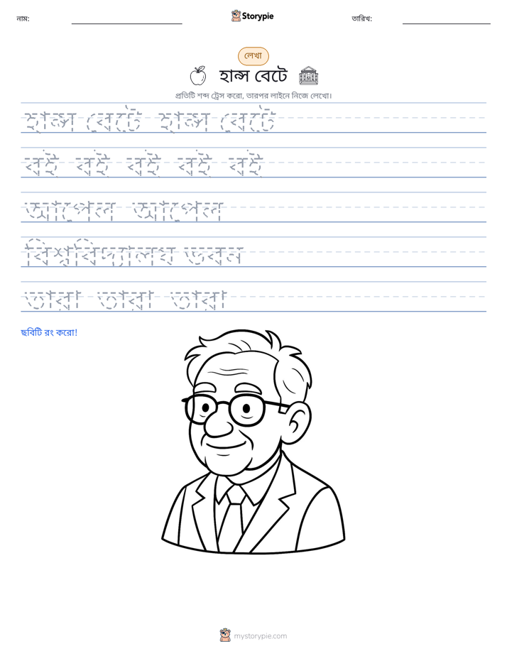 লেখার অনুশীলন