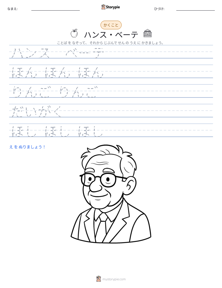 書き取り練習