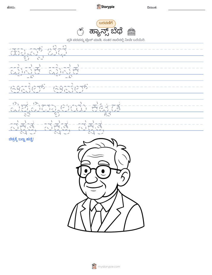 ಲೇಖನ ಅಭ್ಯಾಸ