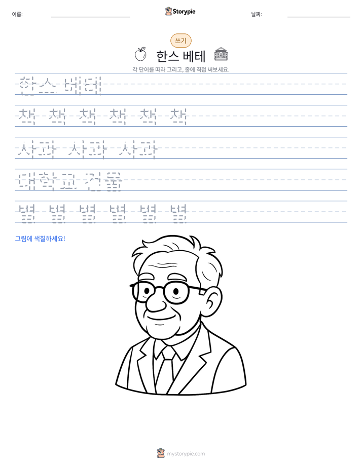 쓰기 연습