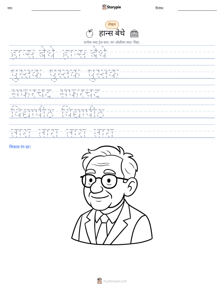 लेखन सराव