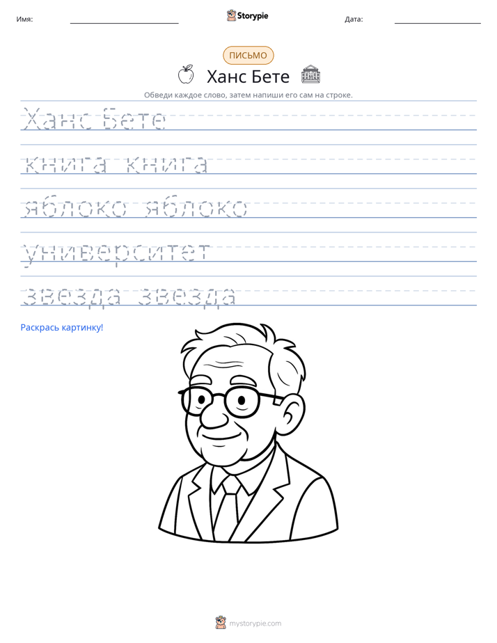 Практика письма