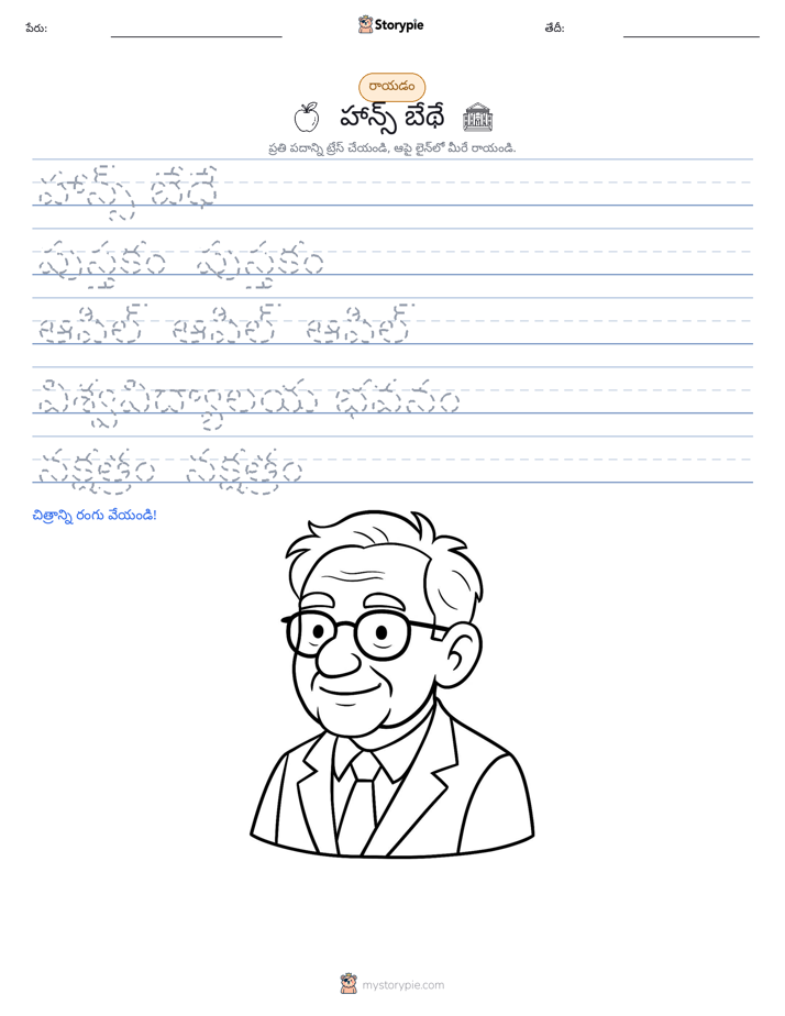 రాయడం సాధన