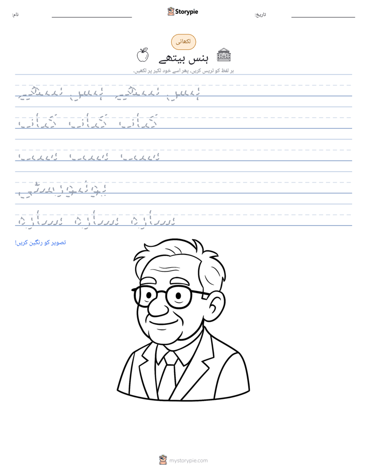 تحریری مشق