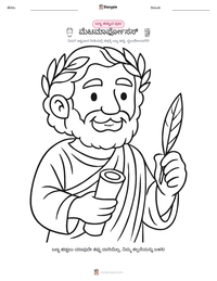 ಮೆಟಮಾರ್ಫೋಸಸ್ ಮುದ್ರಣೀಯ ಕಾರ್ಯಪತ್ರದ ಪೂರ್ವದೃಶ್ಯ