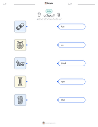 معاينة ورقة العمل القابلة للطباعة التحولات