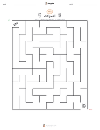 معاينة ورقة العمل القابلة للطباعة التحولات