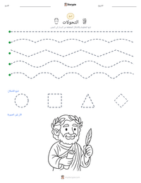 معاينة ورقة العمل القابلة للطباعة التحولات