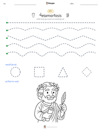 મેetamorfosis છાપી શકાય તેવી કાર્યપત્રક પૂર્વદર્શન