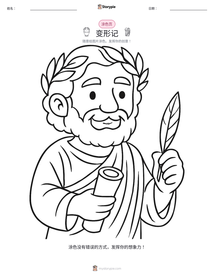 涂色页