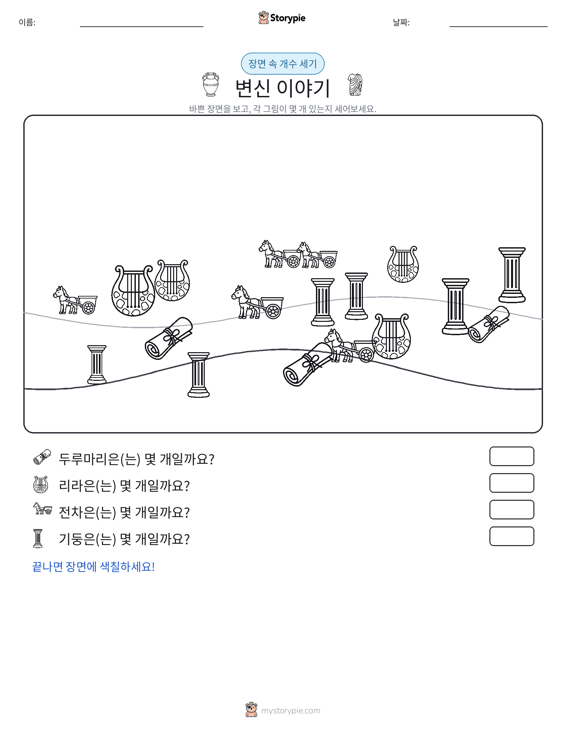 세기 장면
