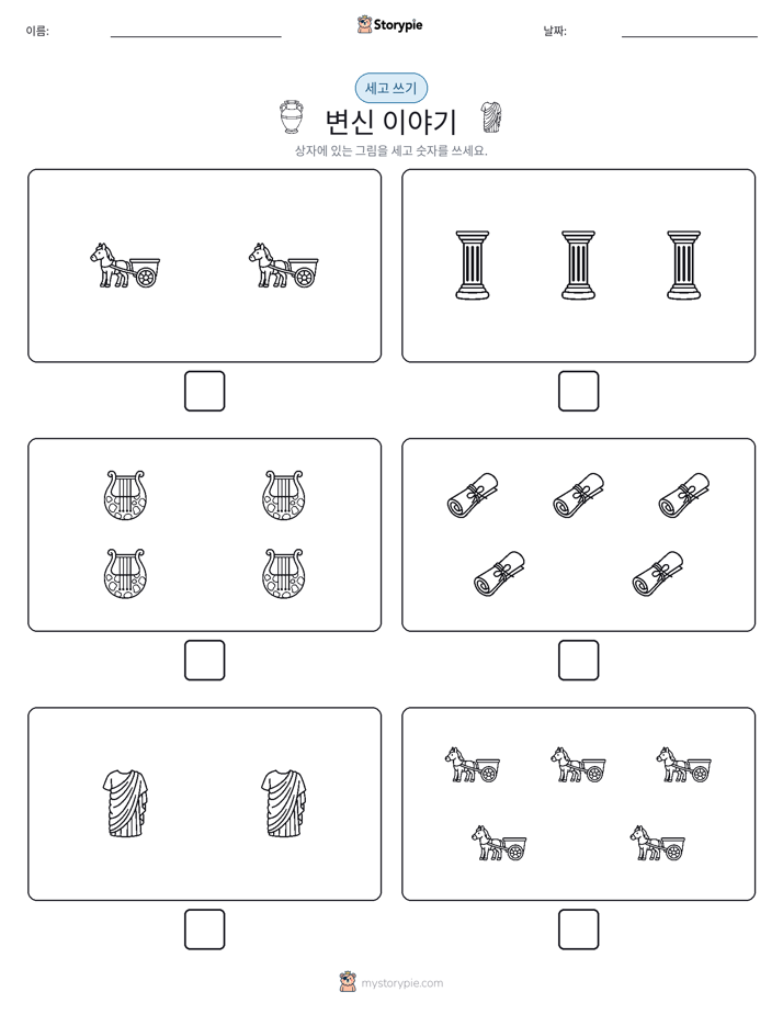 세고 쓰기