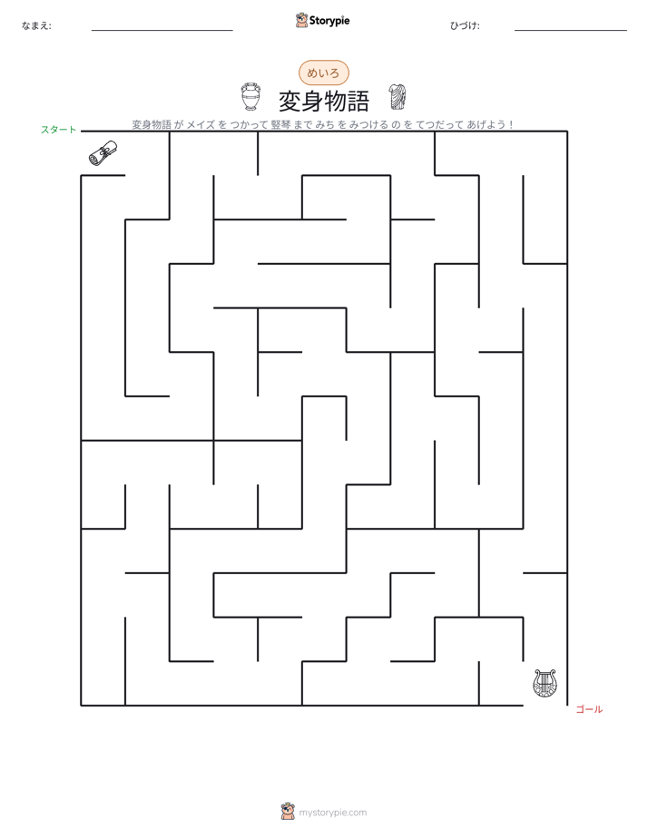 迷路
