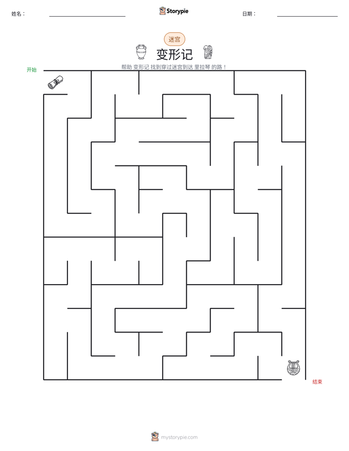 迷宫