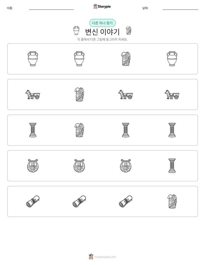 이상한 것 찾기