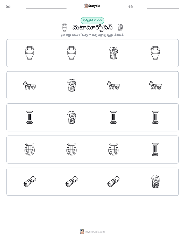 వేరే ఒకటి