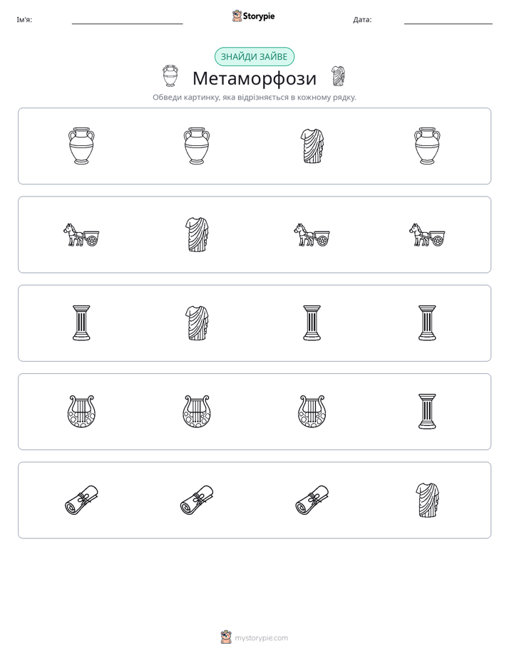Зайвий