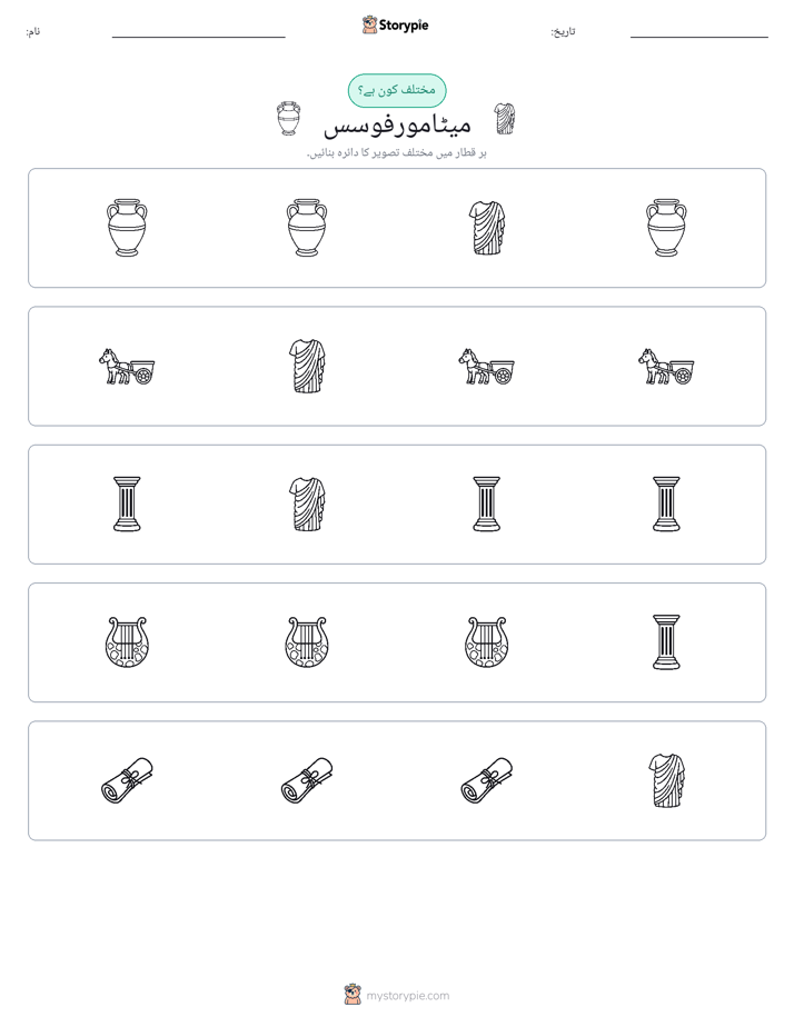 عجیب ایک
