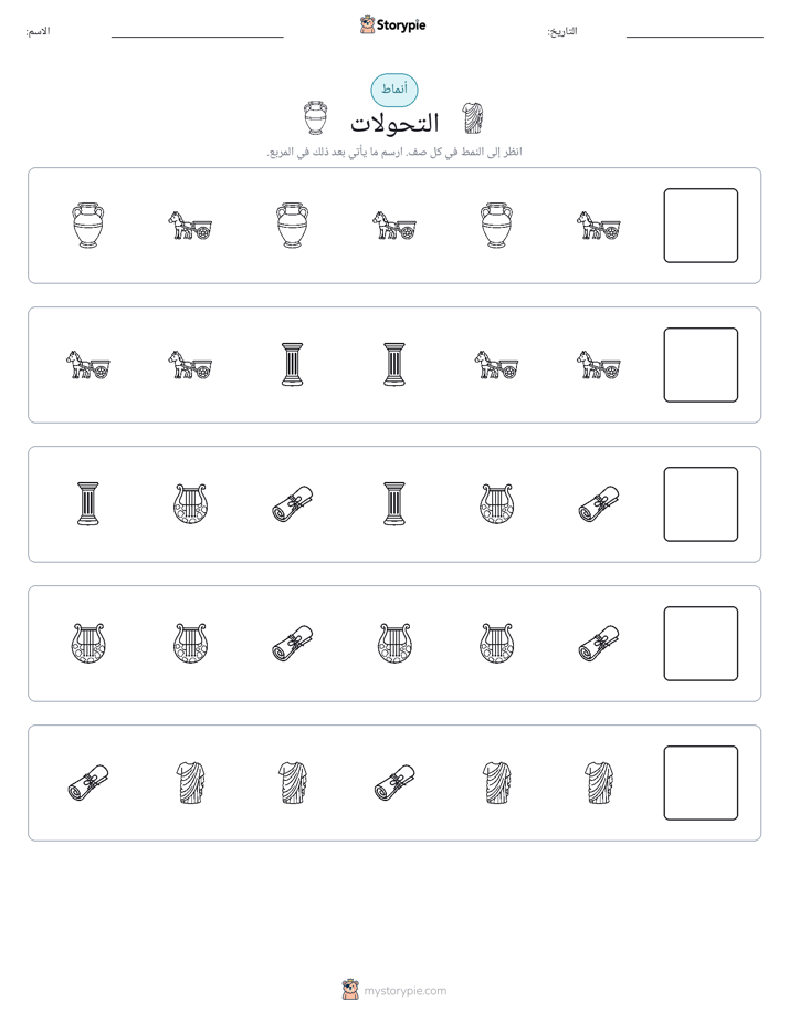 أنماط