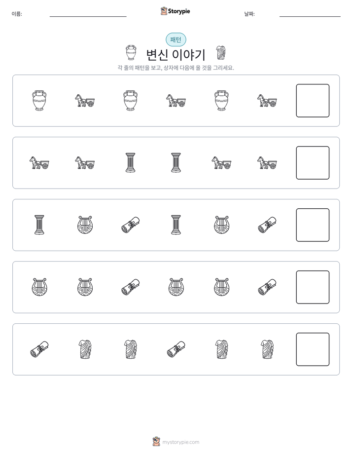 패턴