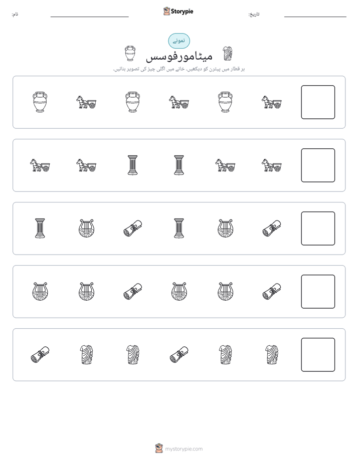 پیٹرن