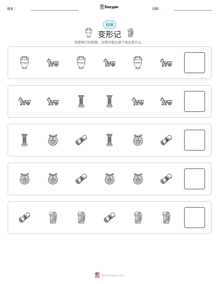 模式