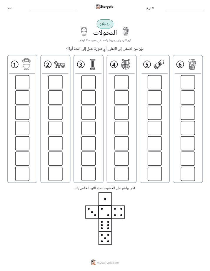 لف و لون