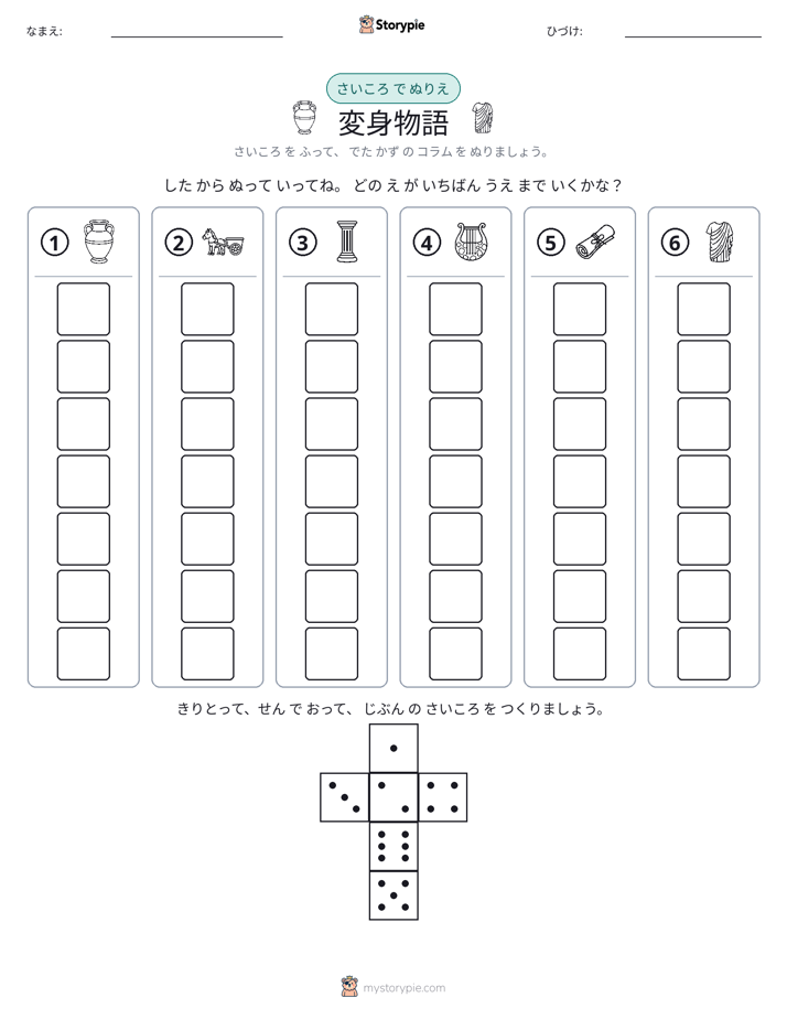 ロール＆カラー