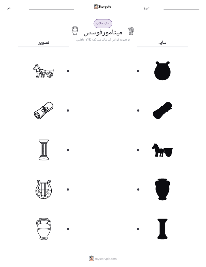 سایہ ملائیں