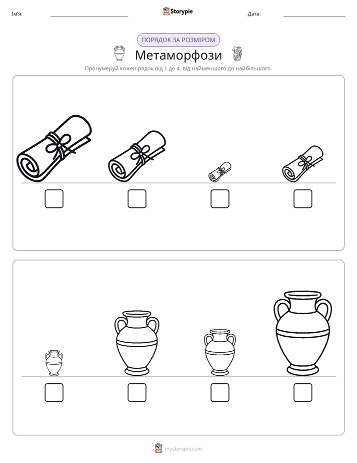 Порядок Розміру