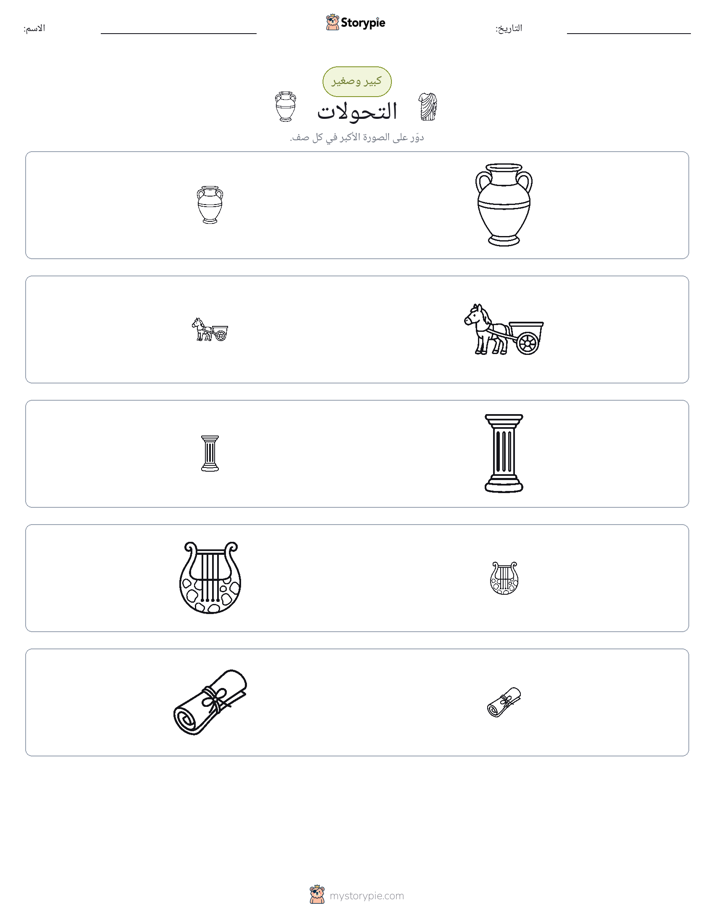 فرز