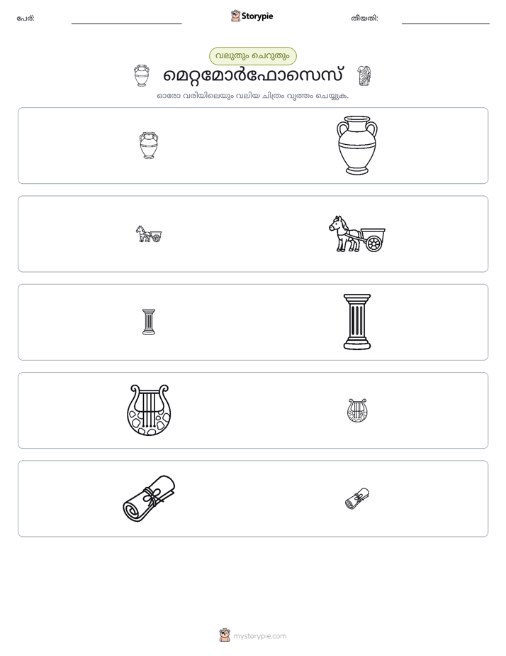 വകുപ്പാക്കൽ