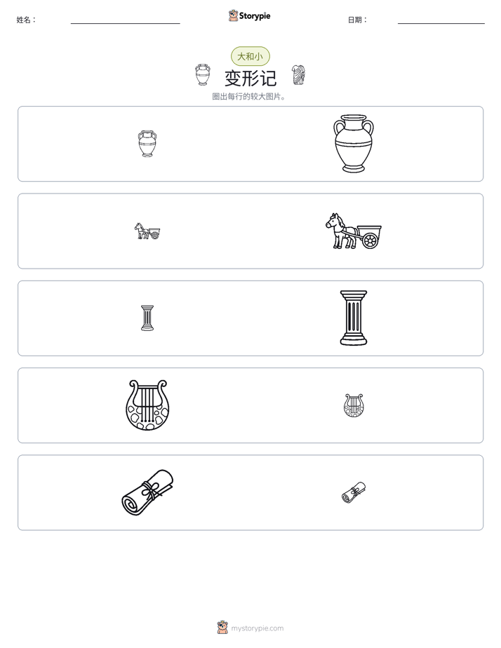分类