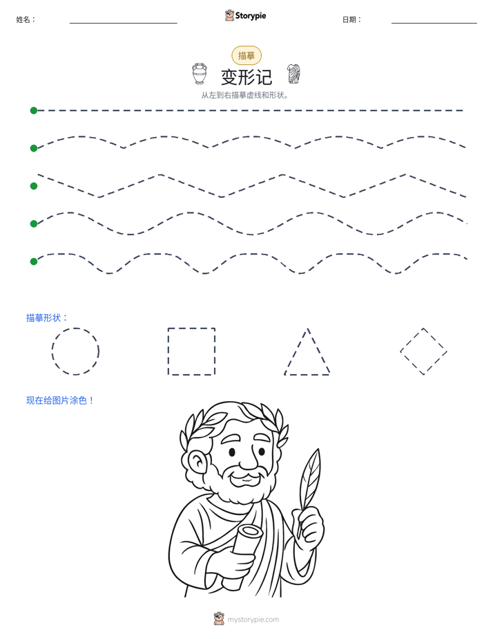 描摹