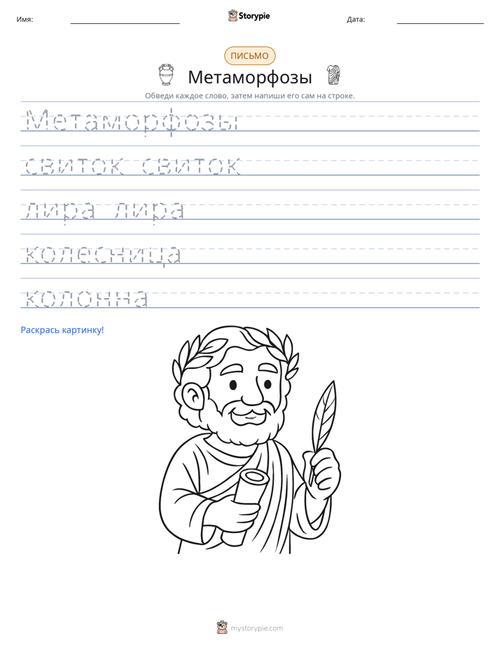 Практика письма