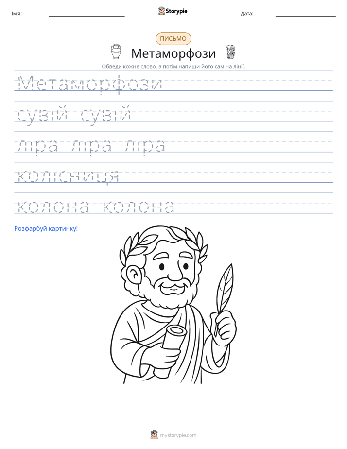 Практика письма