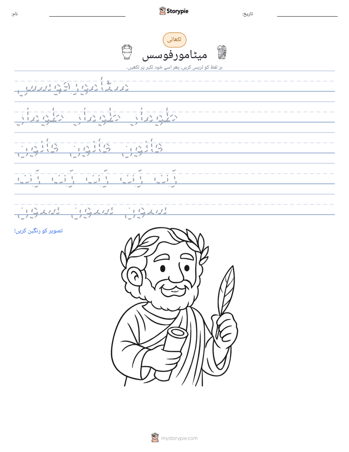 تحریری مشق