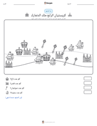 معاينة ورقة العمل القابلة للطباعة كريستيان الرابع ملك الدنمارك