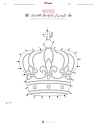 معاينة ورقة العمل القابلة للطباعة كريستيان الرابع ملك الدنمارك
