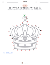 クリスチャン4世 (デンマーク王) の印刷可能ワークシートプレビュー