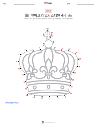 덴마크의 크리스티안 4세 인쇄 가능한 워크시트 미리보기