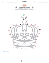 克里斯蒂安四世 可打印工作表预览
