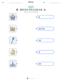 덴마크의 크리스티안 4세 인쇄 가능한 워크시트 미리보기