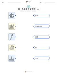 克里斯蒂安四世 可打印工作表预览