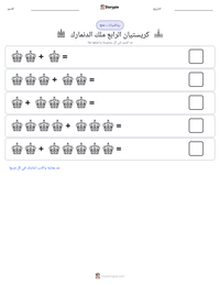 معاينة ورقة العمل القابلة للطباعة كريستيان الرابع ملك الدنمارك